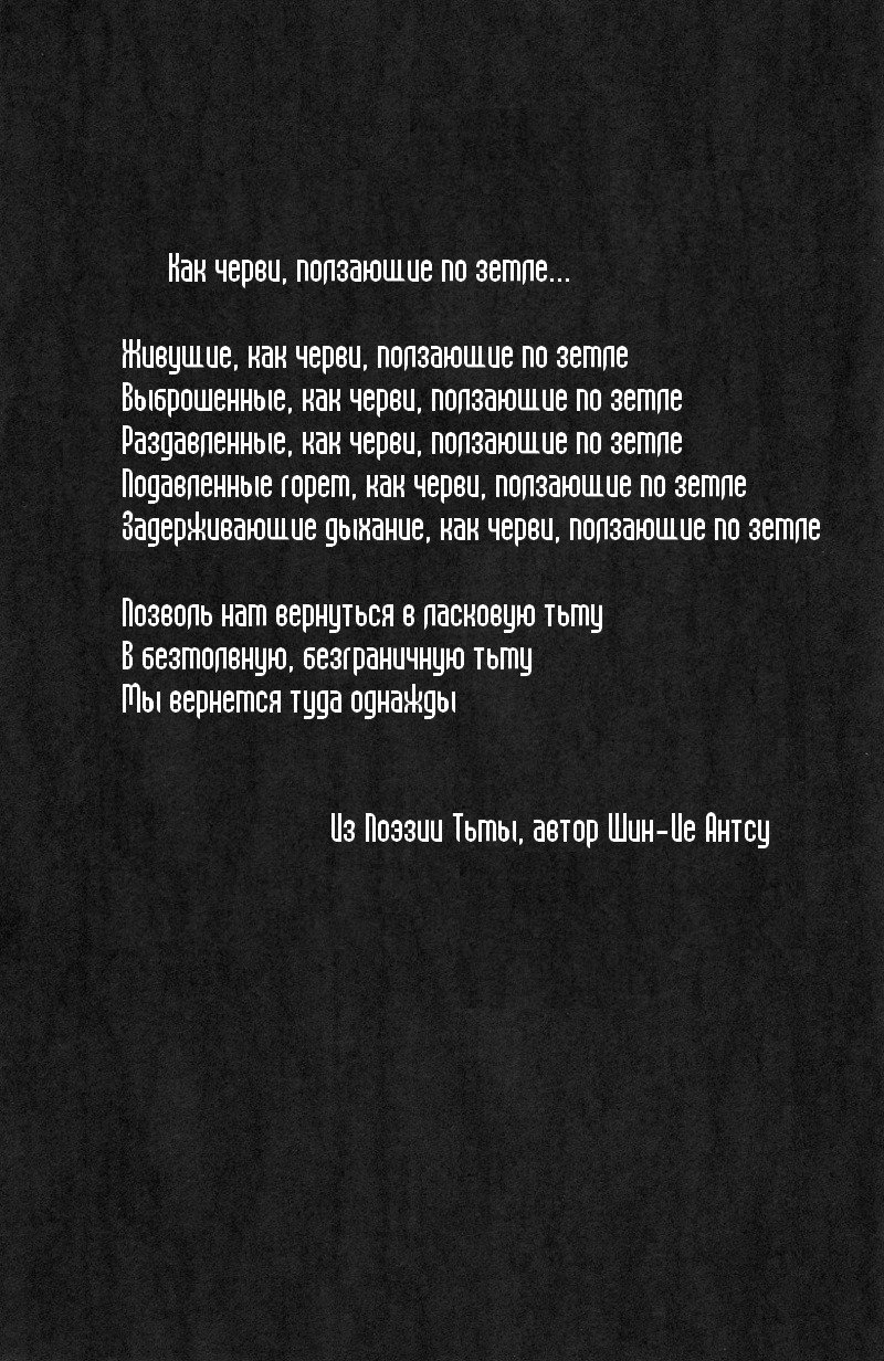 Манга Адское дитя - Глава 1 Страница 3