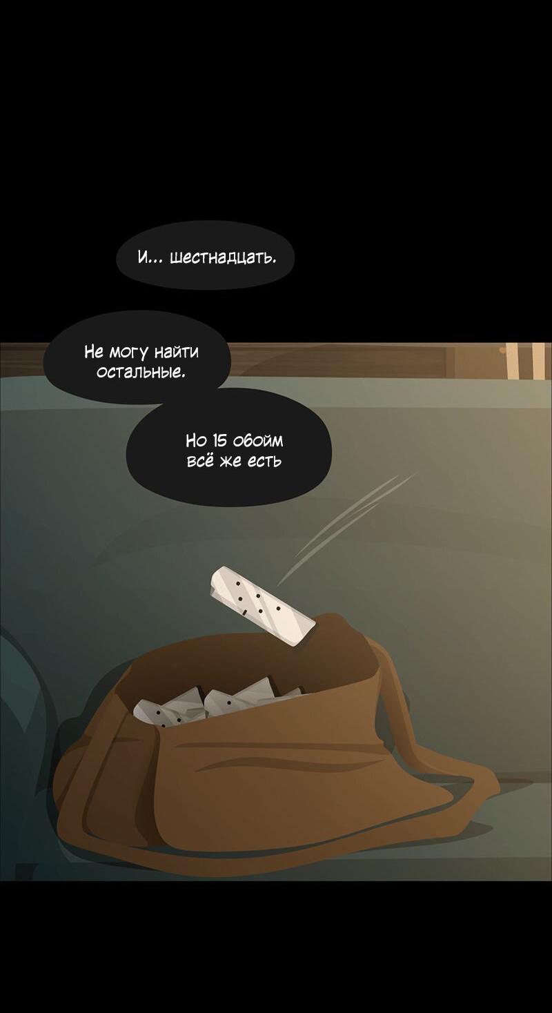 Манга Образец - Глава 31 Страница 36