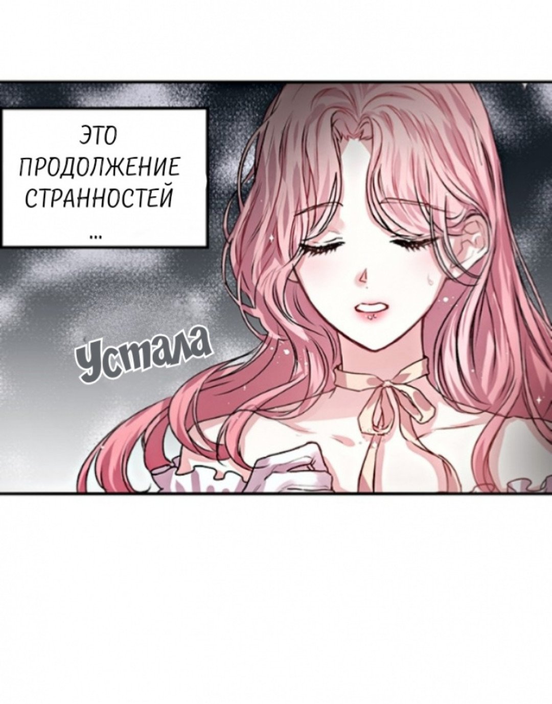 Манга Я бывшая девушка главного героя - Глава 1 Страница 32