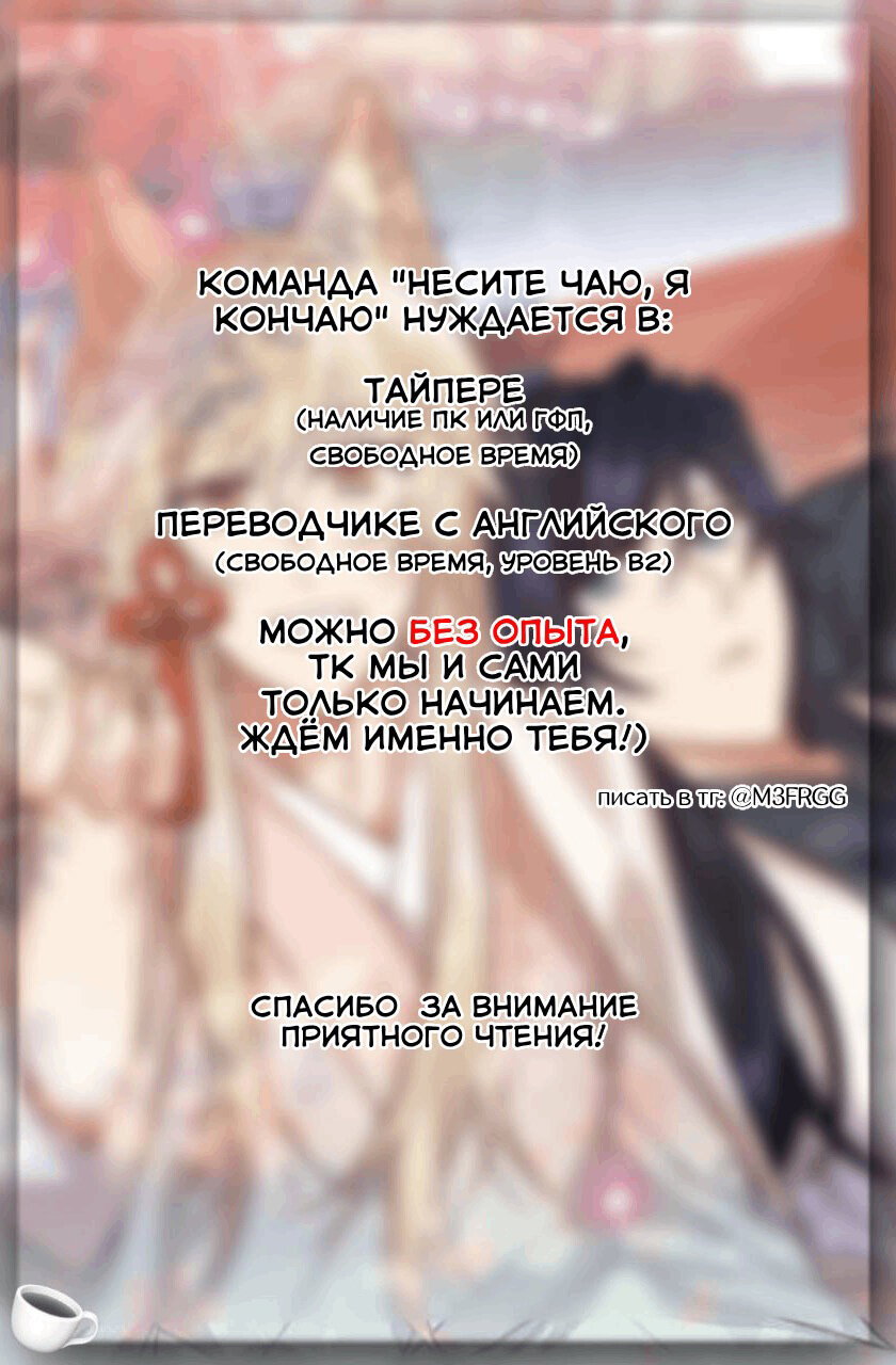 Манга Даос и контрактный демон - Глава 32 Страница 1