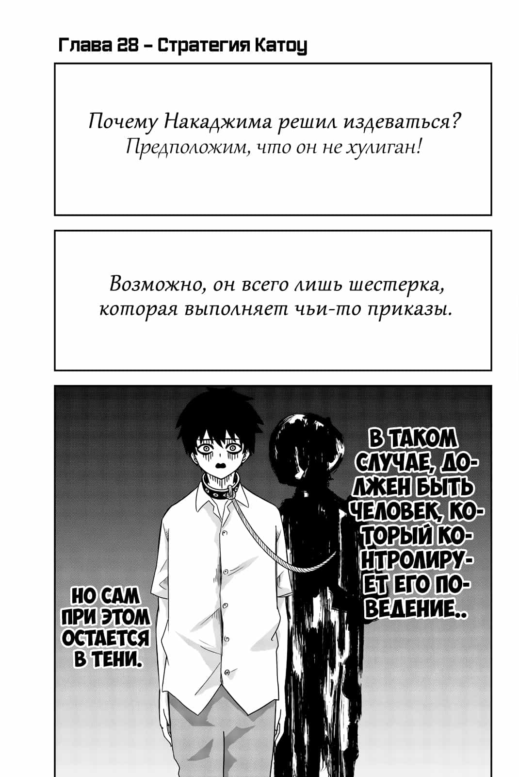 Манга Венера надевает на меня мех - Глава 28 Страница 2