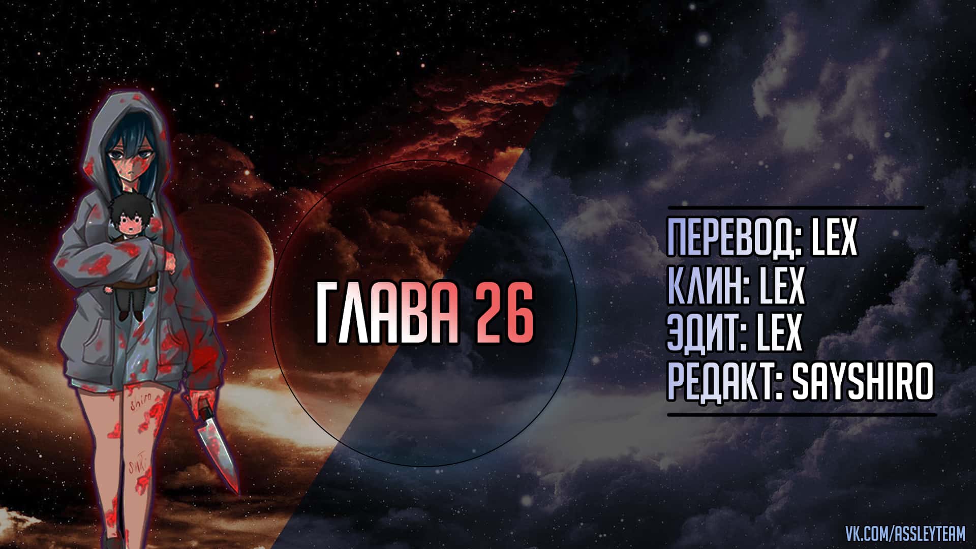 Манга Венера надевает на меня мех - Глава 26 Страница 14