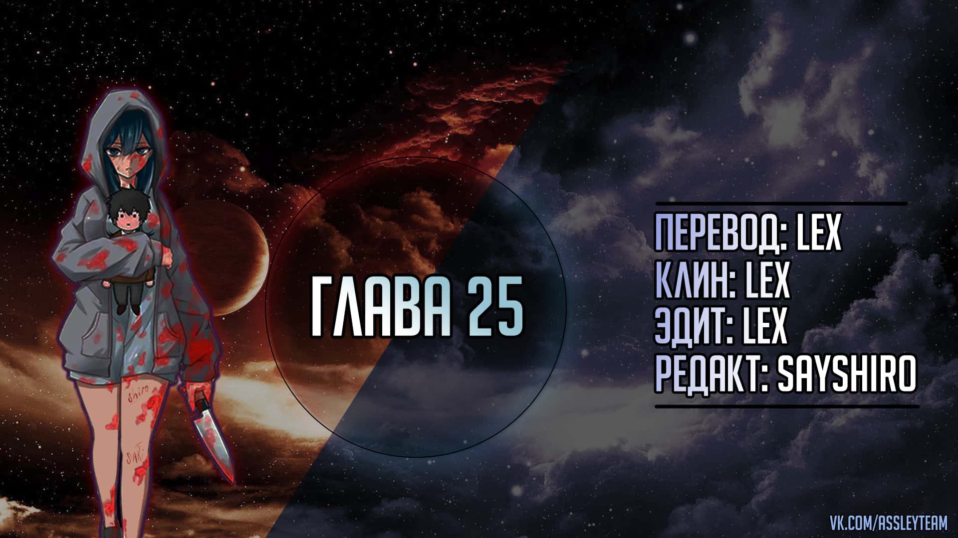 Манга Венера надевает на меня мех - Глава 25 Страница 19