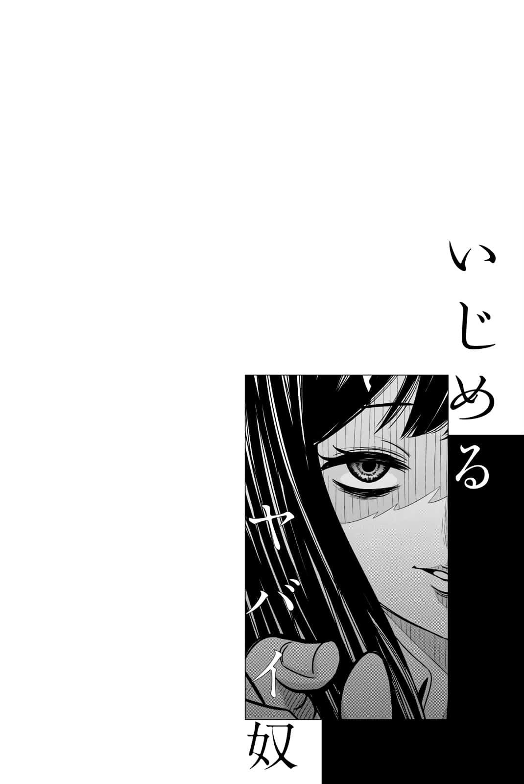 Манга Венера надевает на меня мех - Глава 24 Страница 17