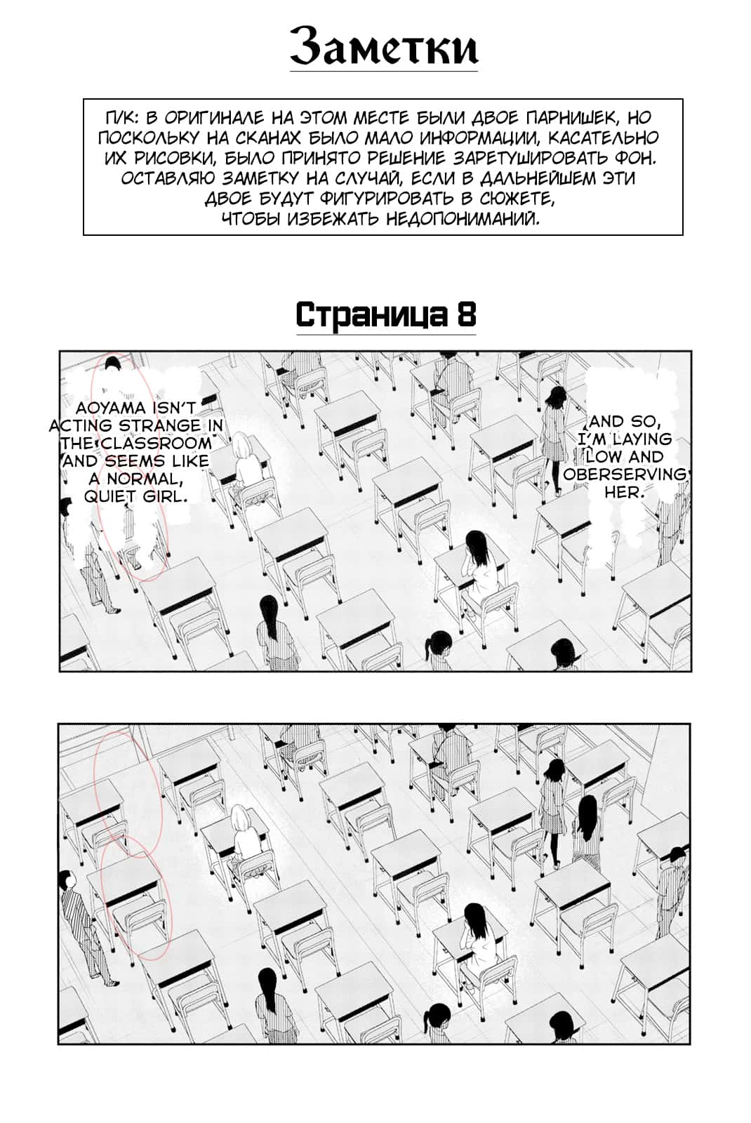 Манга Венера надевает на меня мех - Глава 22 Страница 12