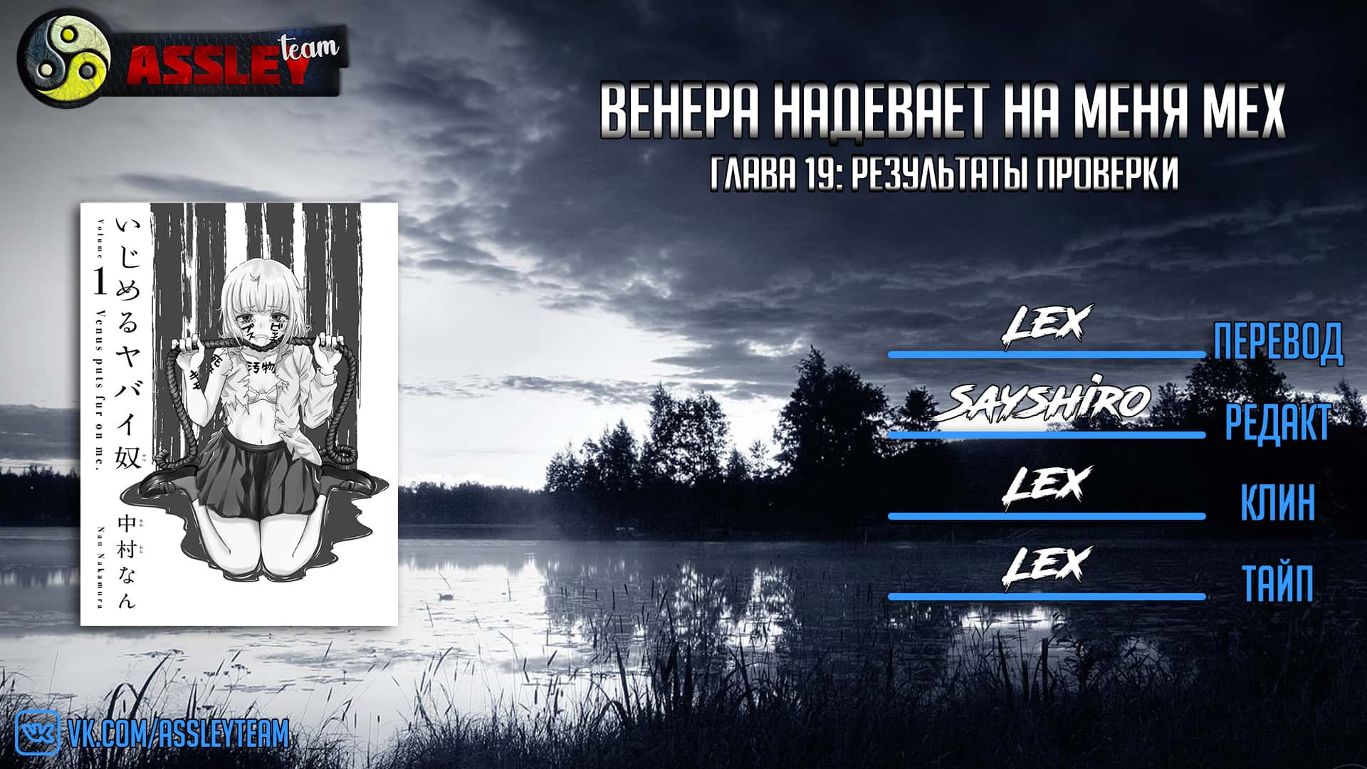 Манга Венера надевает на меня мех - Глава 19 Страница 15