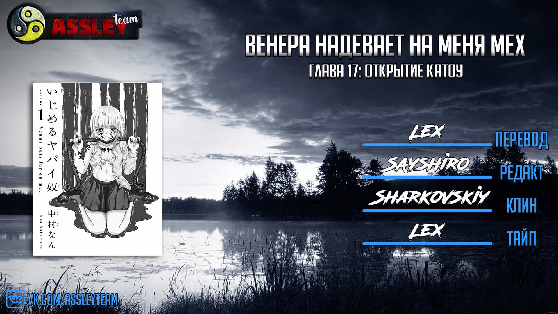 Манга Венера надевает на меня мех - Глава 17 Страница 16
