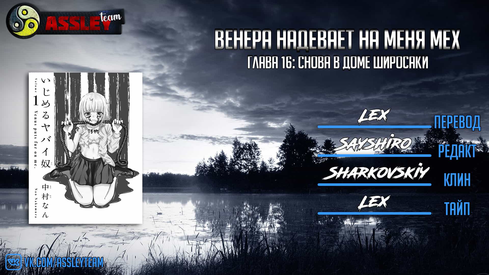 Манга Венера надевает на меня мех - Глава 16 Страница 16