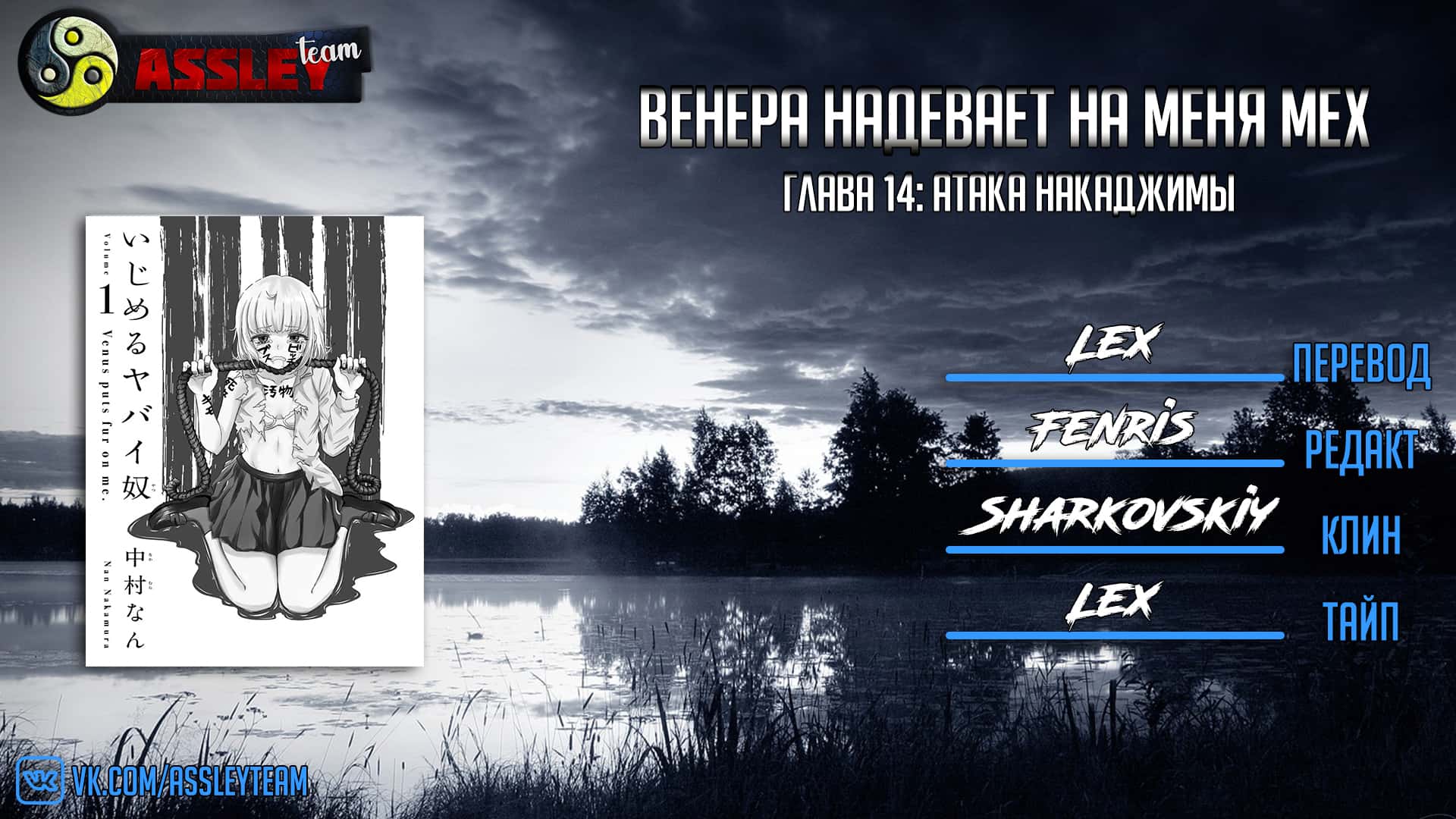 Манга Венера надевает на меня мех - Глава 14 Страница 15