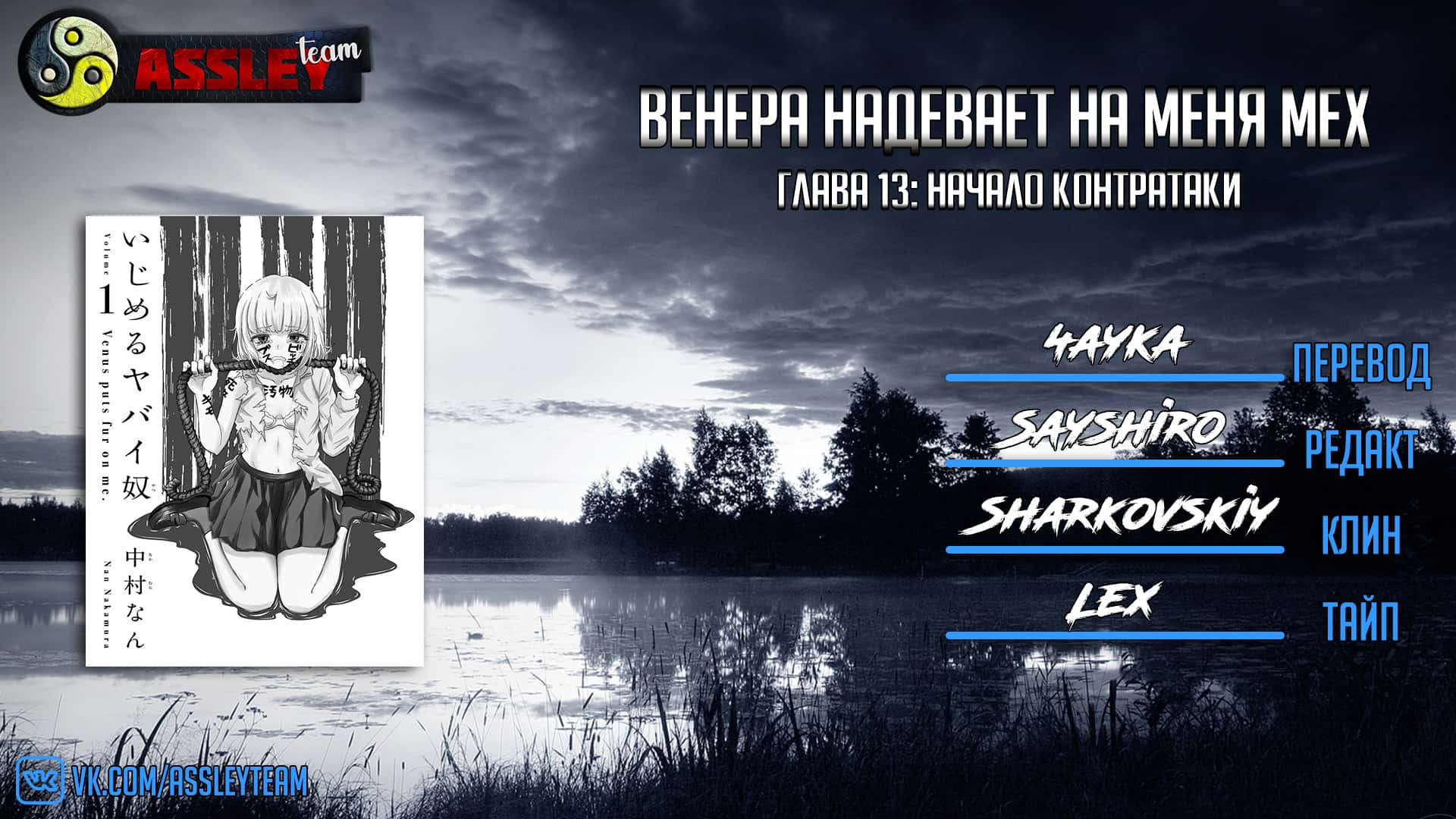 Манга Венера надевает на меня мех - Глава 13 Страница 15