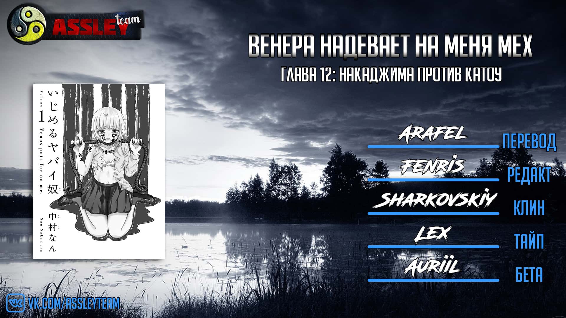 Манга Венера надевает на меня мех - Глава 12 Страница 15