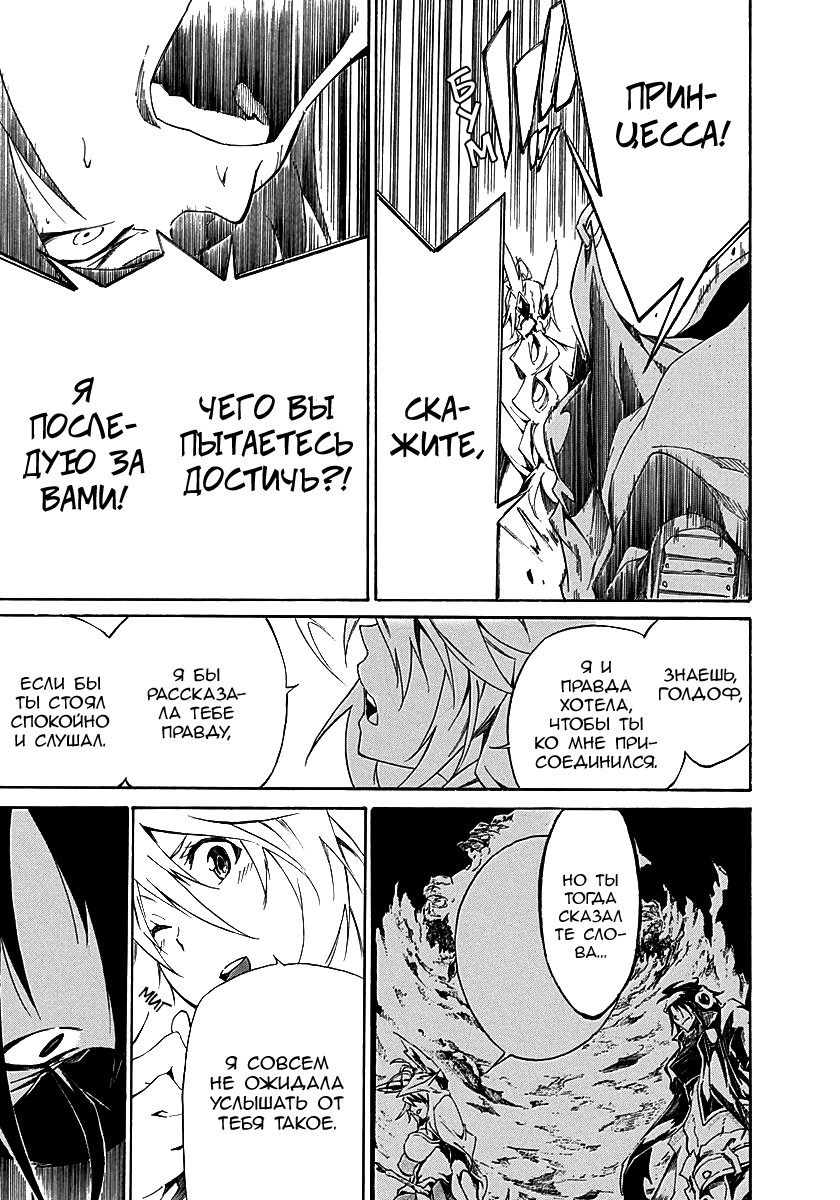 Манга Герои шести цветов - Глава 16 Страница 14