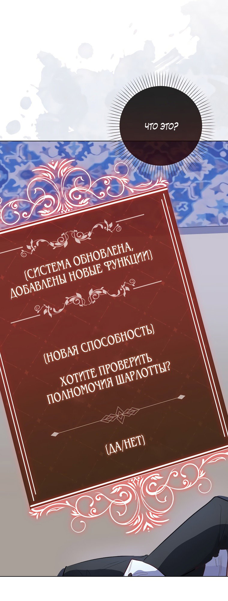 Манга Я оказалась заперта с главным героем в хоррор-игре - Глава 3 Страница 49