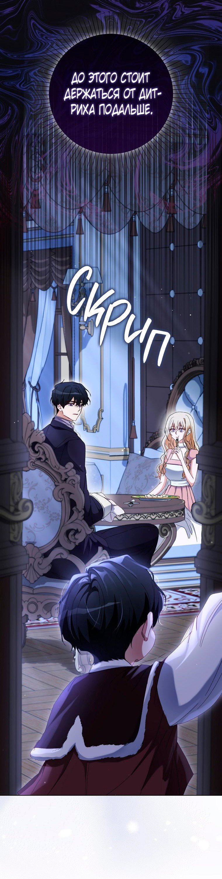 Манга Я оказалась заперта с главным героем в хоррор-игре - Глава 44 Страница 37