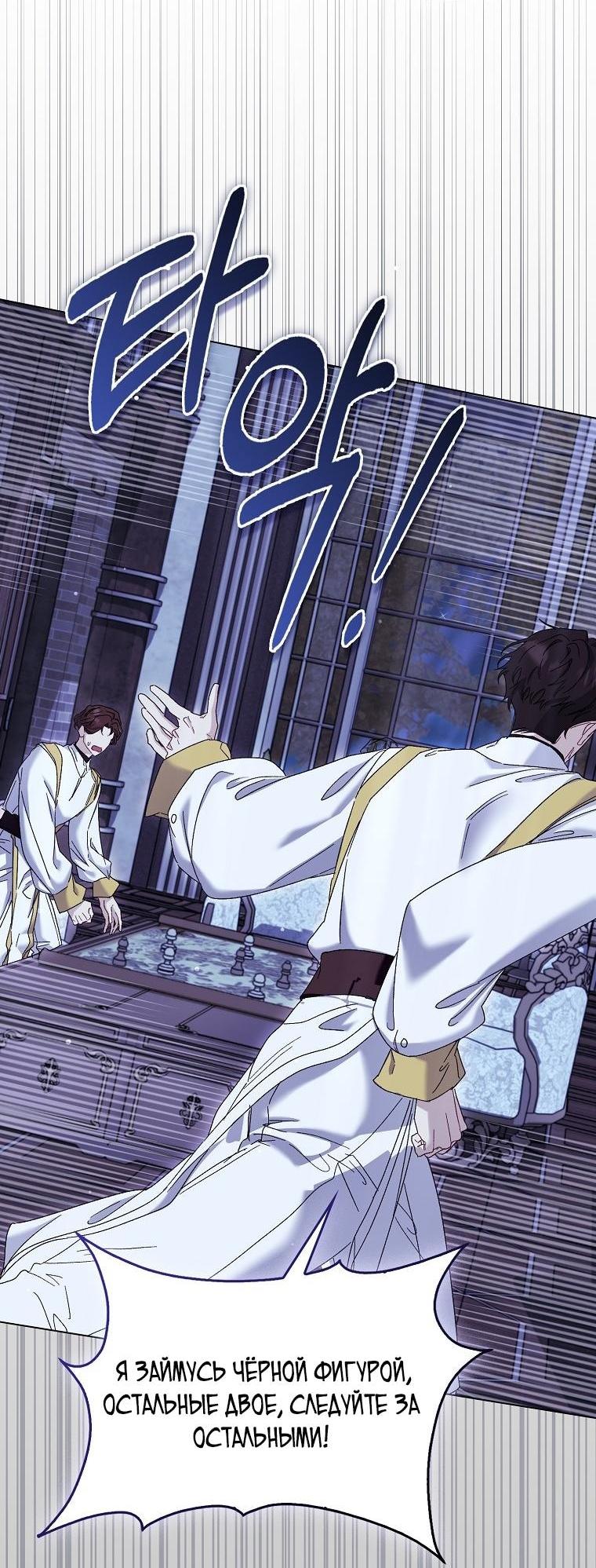 Манга Я оказалась заперта с главным героем в хоррор-игре - Глава 75 Страница 48