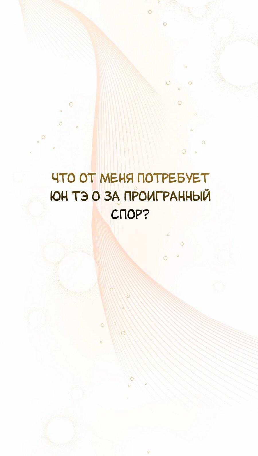 Манга Дневник выживания секретаря Гвангуна - Глава 14 Страница 39