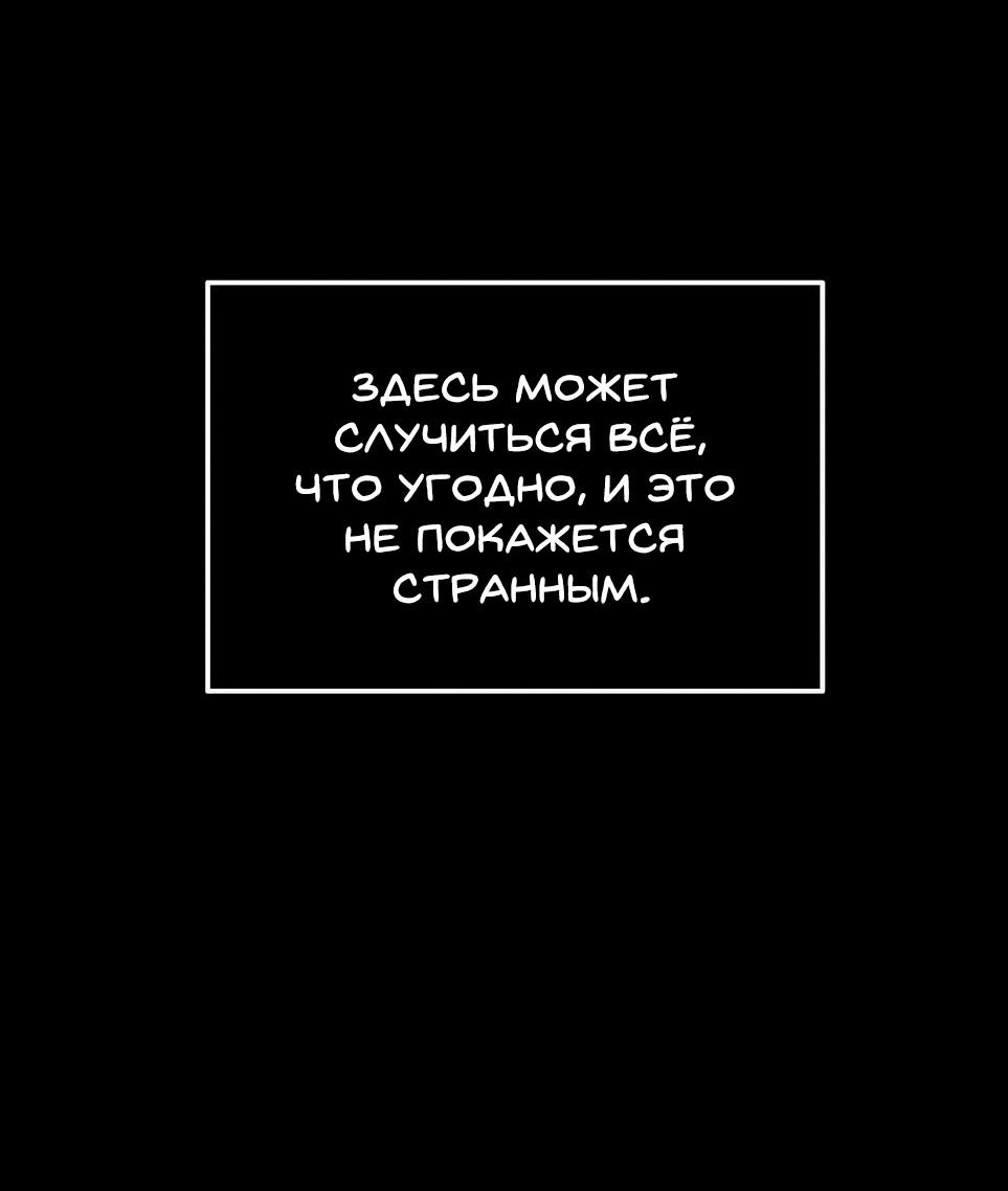 Манга Дневник выживания секретаря Гвангуна - Глава 13 Страница 63