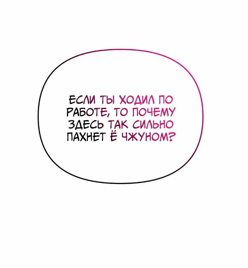 Манга Дневник выживания секретаря Гвангуна - Глава 11 Страница 76