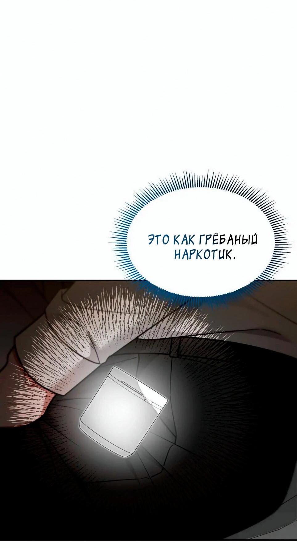 Манга Дневник выживания секретаря Гвангуна - Глава 11 Страница 6