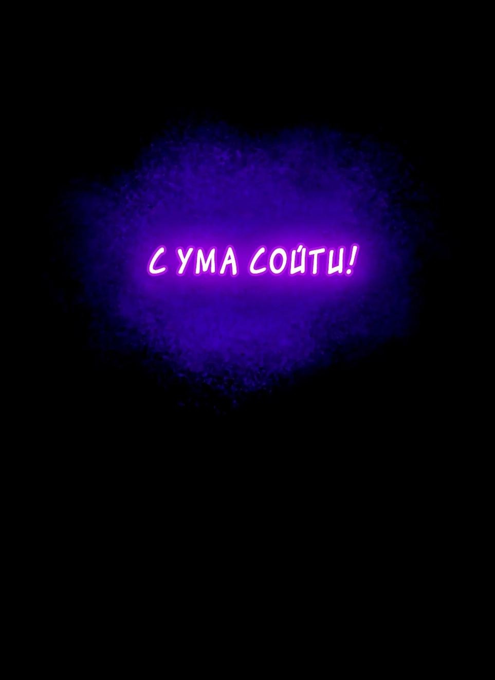 Манга Дневник выживания секретаря Гвангуна - Глава 10 Страница 96