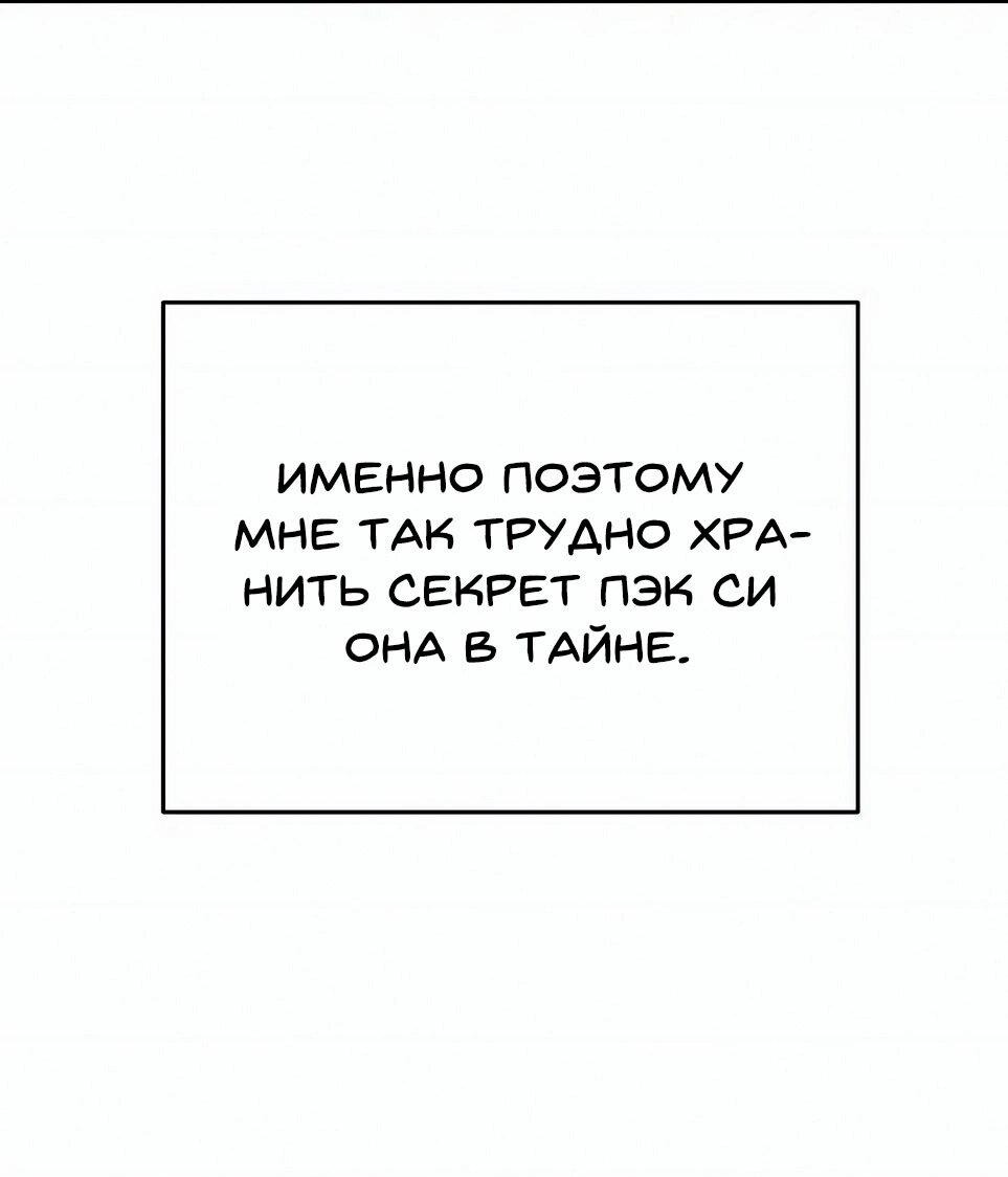 Манга Дневник выживания секретаря Гвангуна - Глава 9 Страница 58