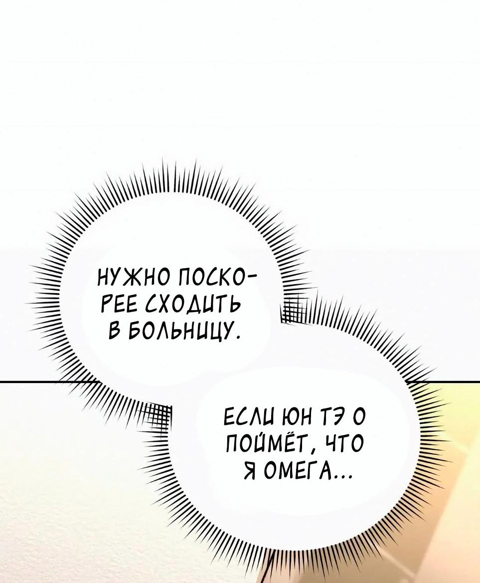 Манга Дневник выживания секретаря Гвангуна - Глава 9 Страница 85