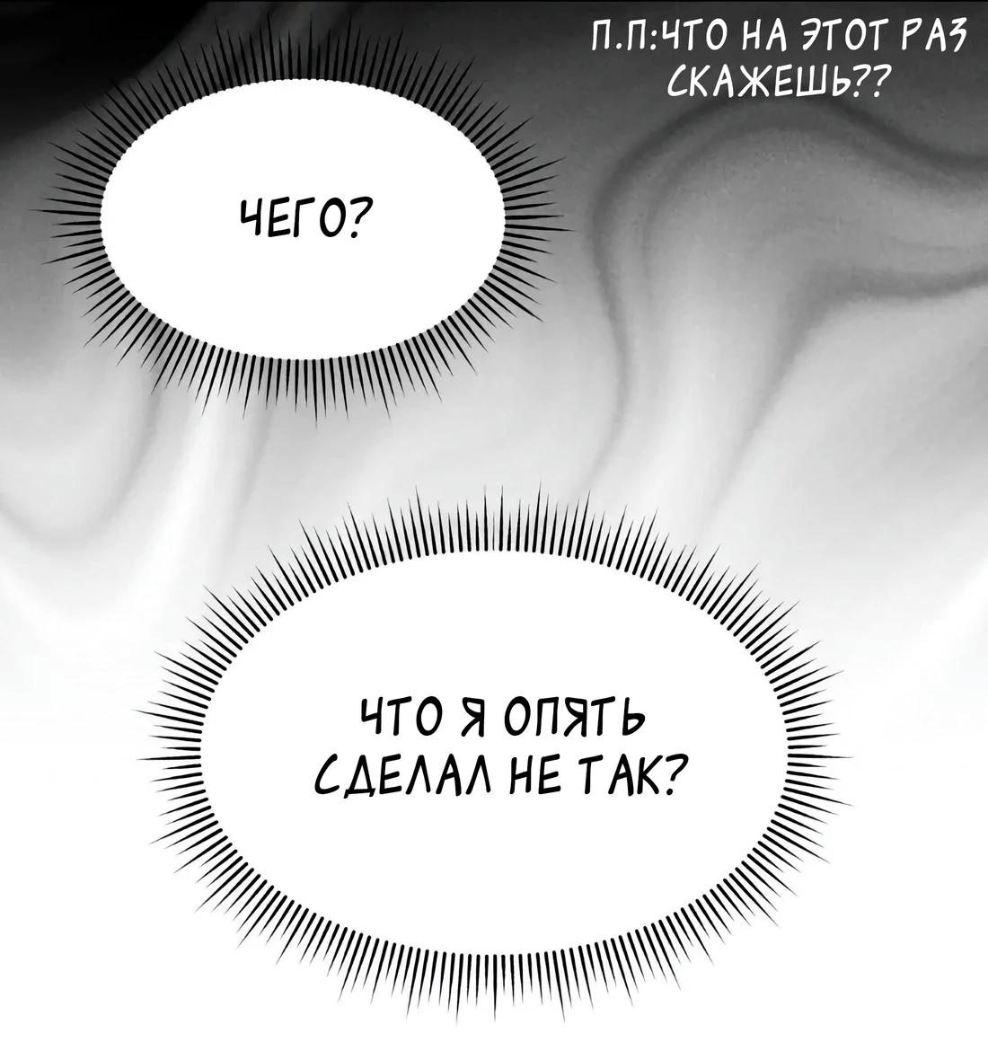 Манга Дневник выживания секретаря Гвангуна - Глава 7 Страница 61