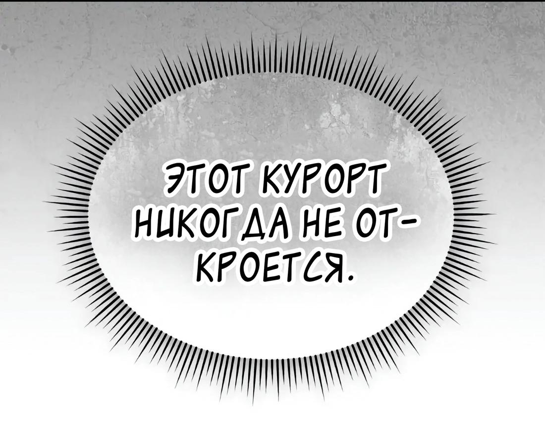 Манга Дневник выживания секретаря Гвангуна - Глава 7 Страница 22