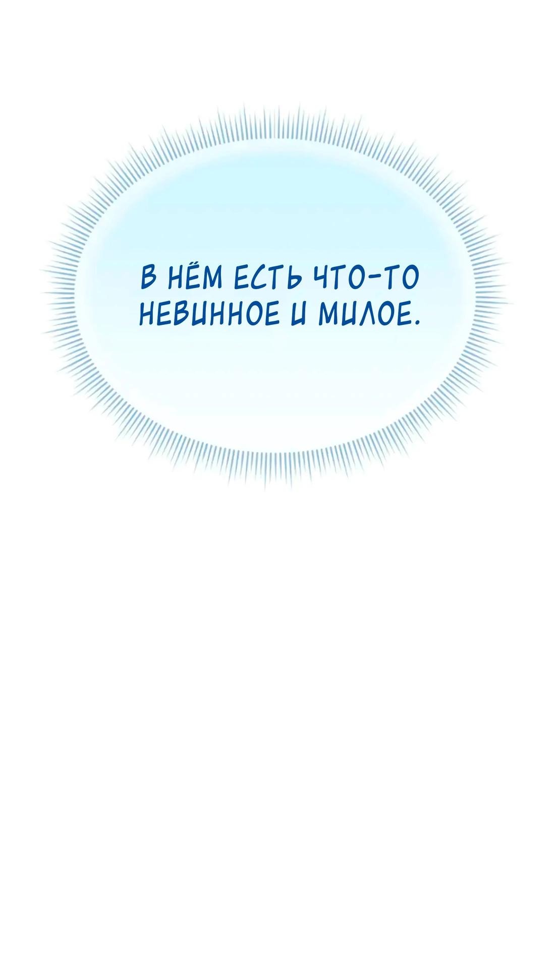 Манга Дневник выживания секретаря Гвангуна - Глава 7 Страница 50