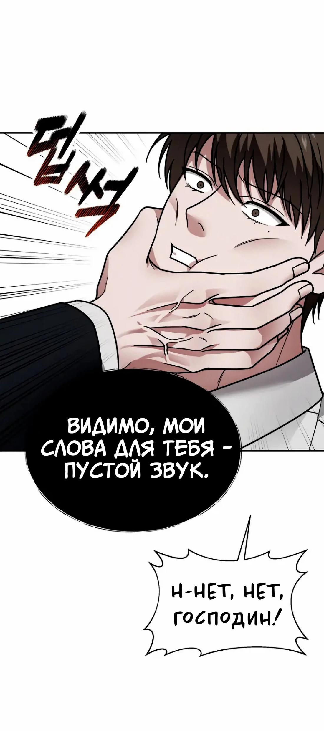 Манга Дневник выживания секретаря Гвангуна - Глава 5 Страница 58