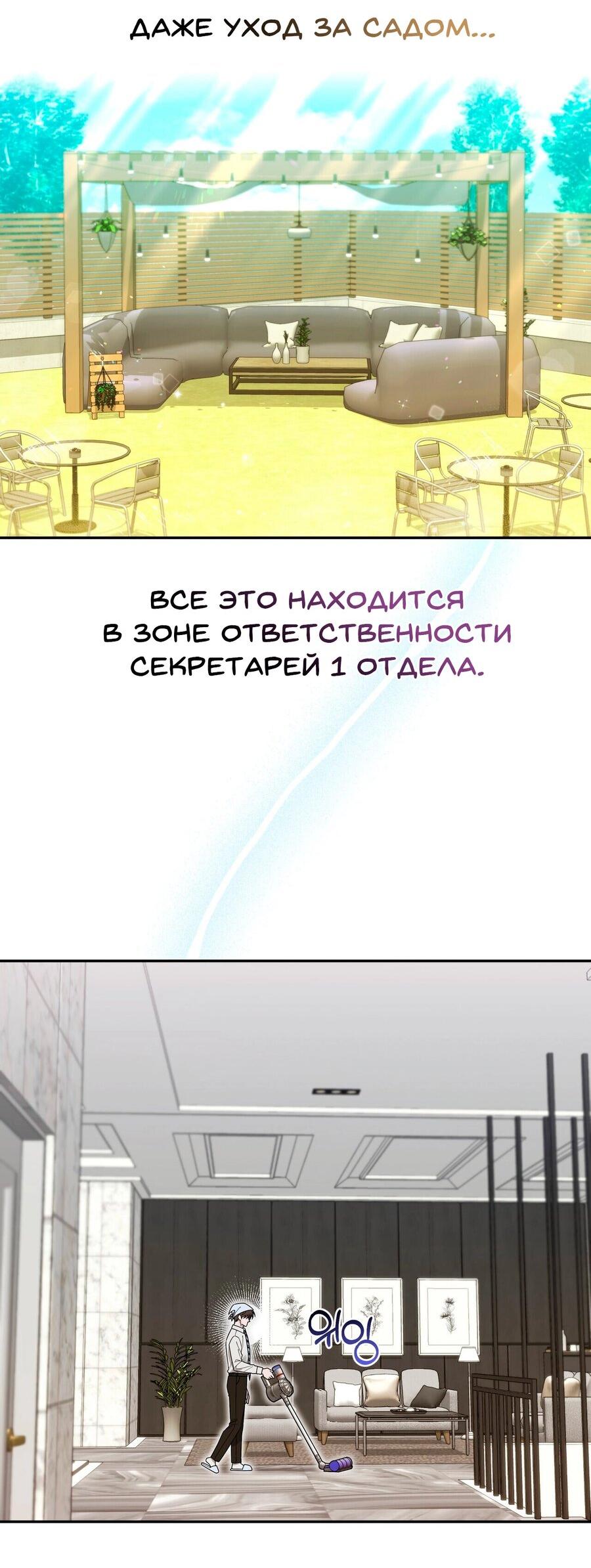 Манга Дневник выживания секретаря Гвангуна - Глава 2 Страница 4