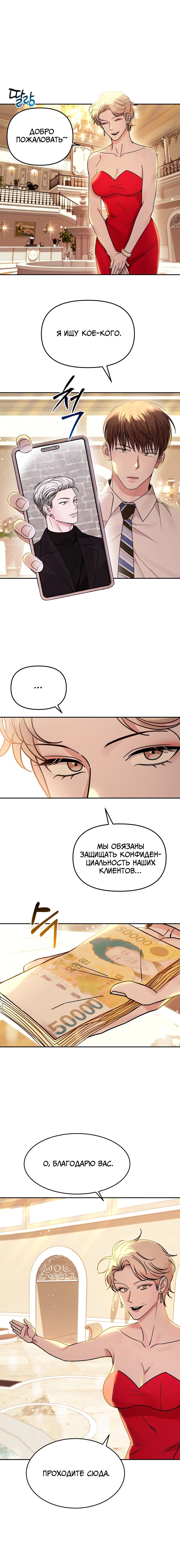 Манга Дневник выживания секретаря Гвангуна - Глава 2 Страница 57