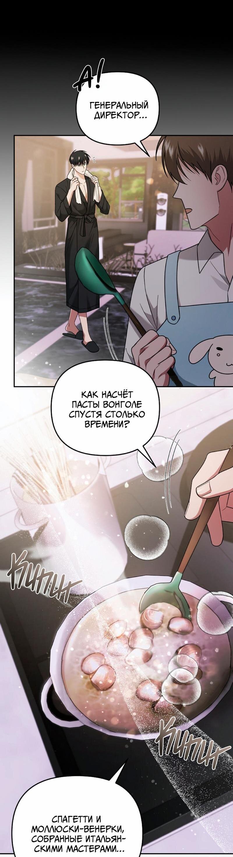 Манга Дневник выживания секретаря Гвангуна - Глава 22 Страница 6