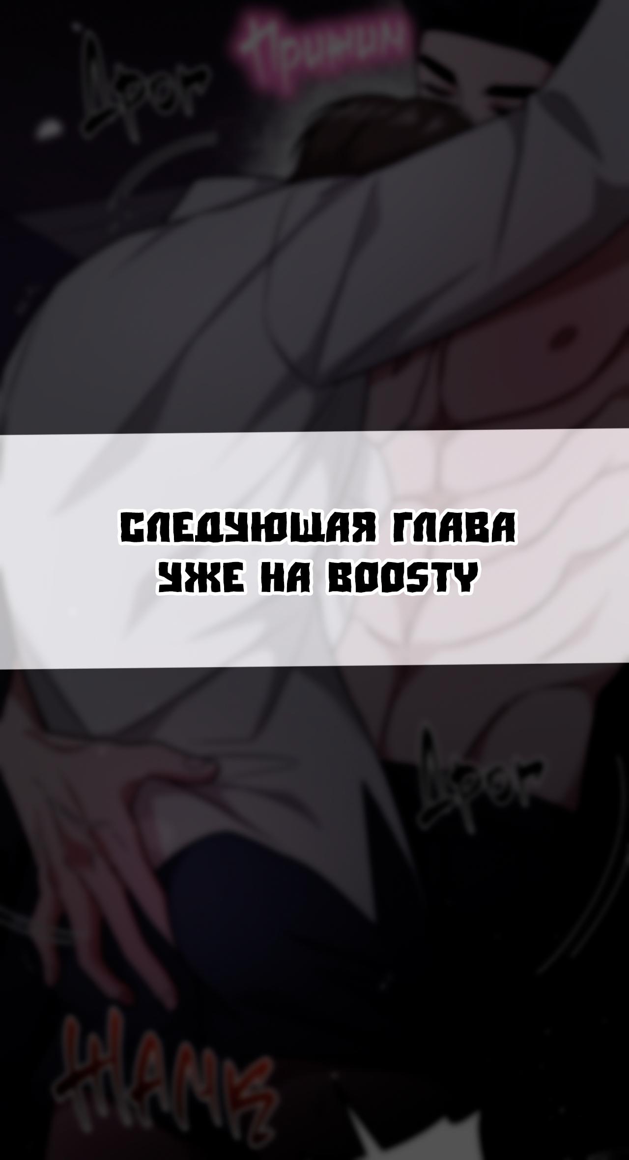 Манга Дневник выживания секретаря Гвангуна - Глава 21 Страница 64