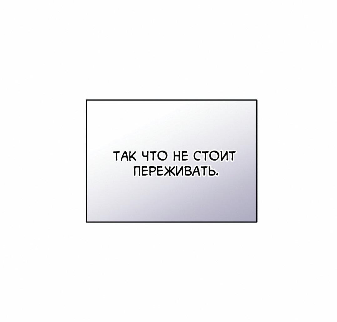 Манга Дневник выживания секретаря Гвангуна - Глава 28 Страница 63