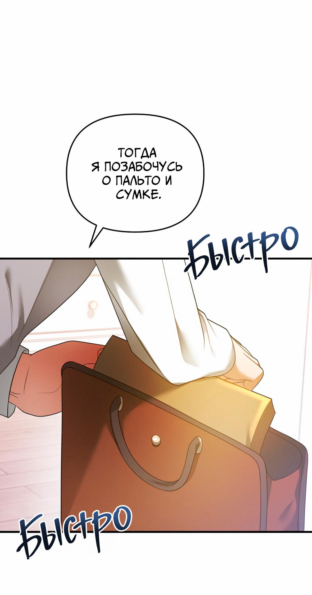 Манга Дневник выживания секретаря Гвангуна - Глава 31 Страница 27