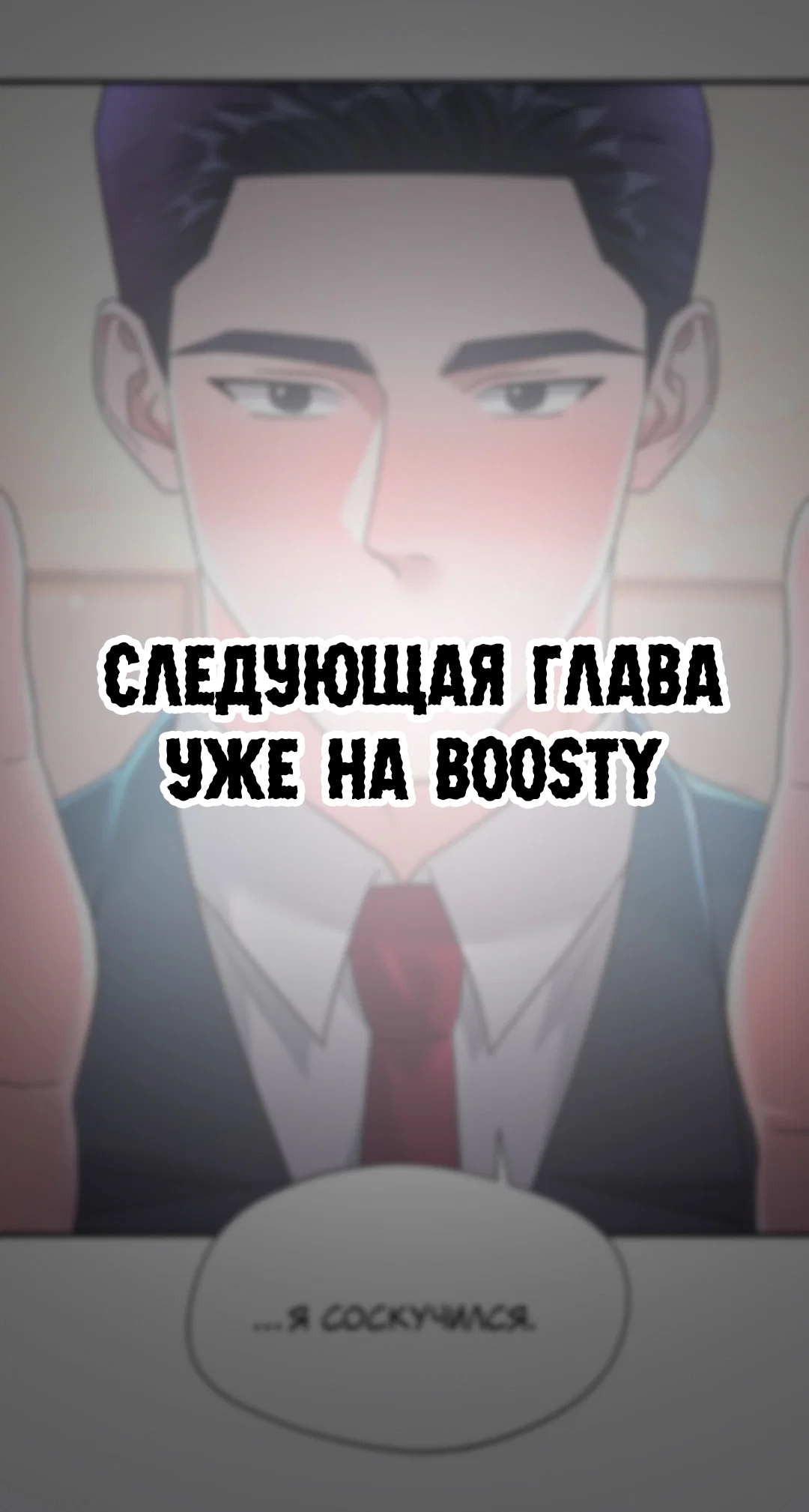 Манга Дневник выживания секретаря Гвангуна - Глава 41 Страница 95