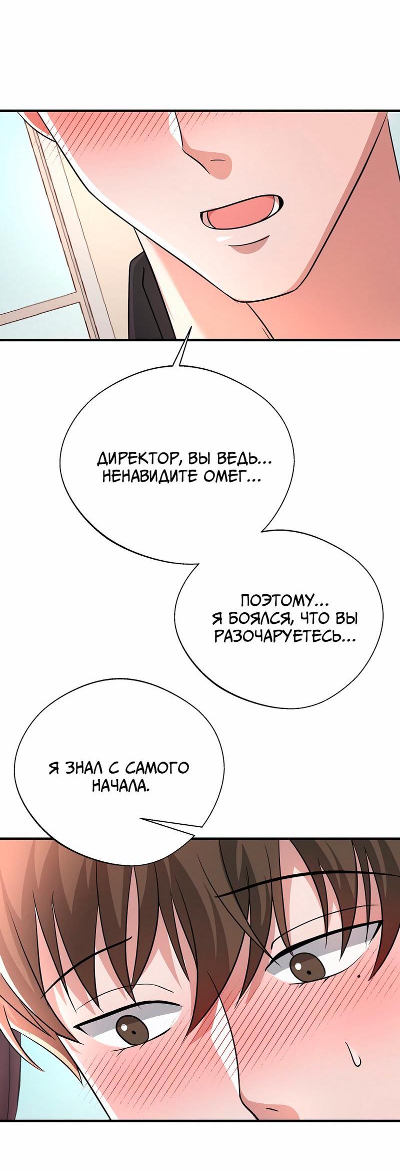 Манга Дневник выживания секретаря Гвангуна - Глава 43 Страница 50