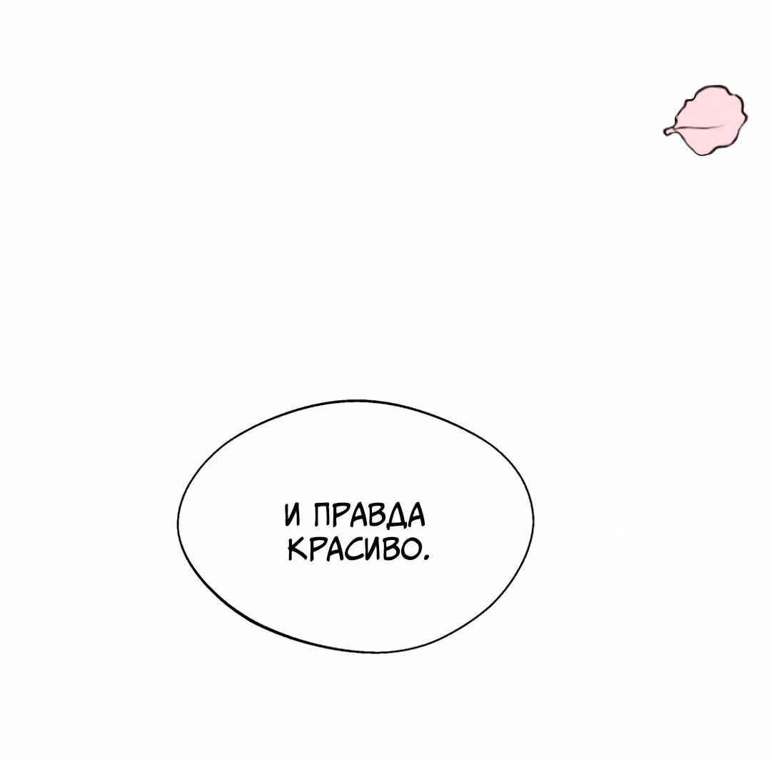 Манга Дневник выживания секретаря Гвангуна - Глава 45 Страница 50