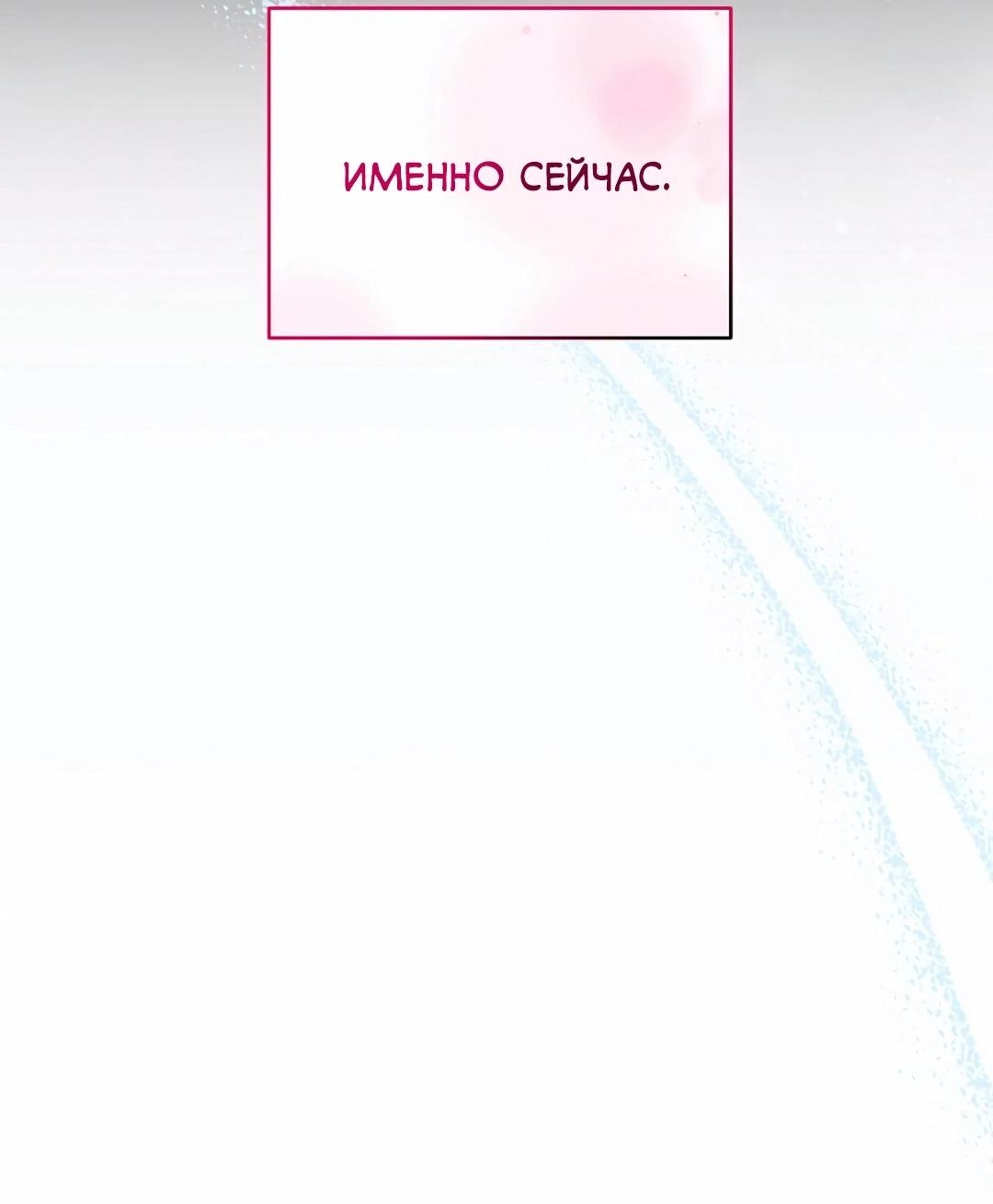 Манга Дневник выживания секретаря Гвангуна - Глава 45 Страница 81