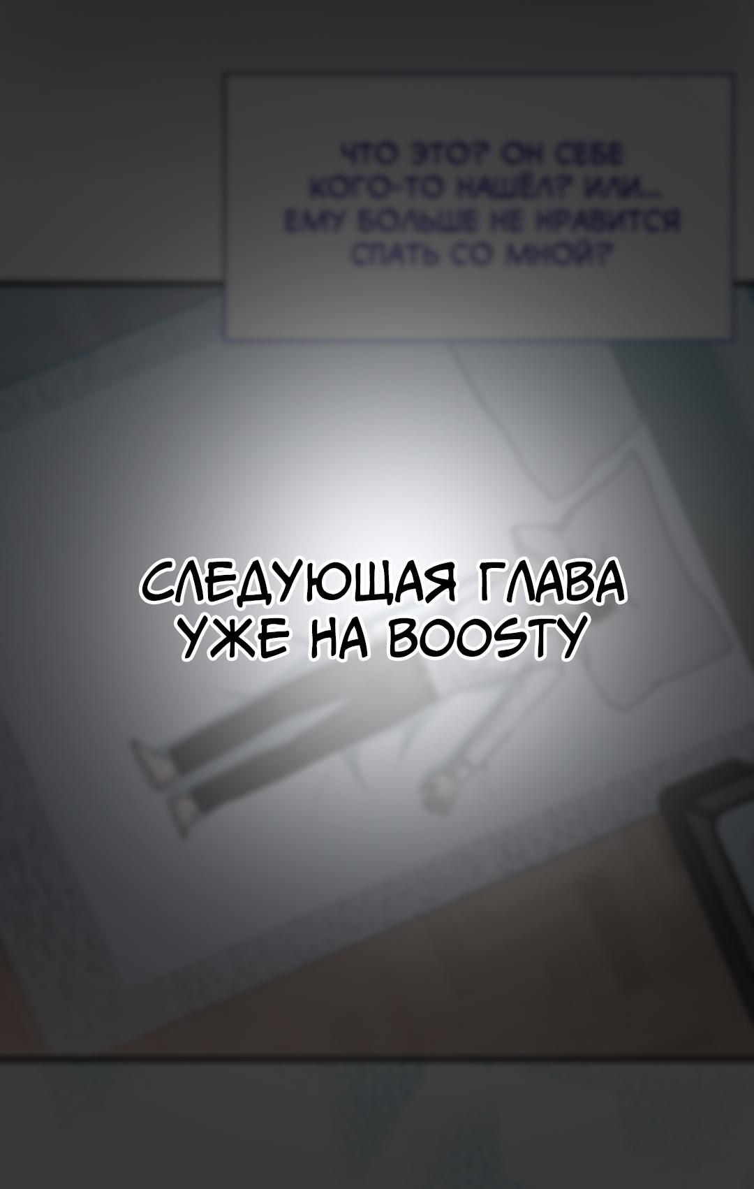 Манга Дневник выживания секретаря Гвангуна - Глава 48 Страница 56