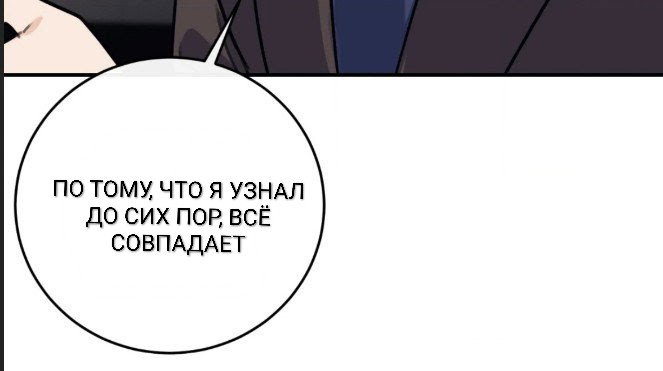 Манга Симбиоз солнца и луны - Глава 30.1 Страница 12