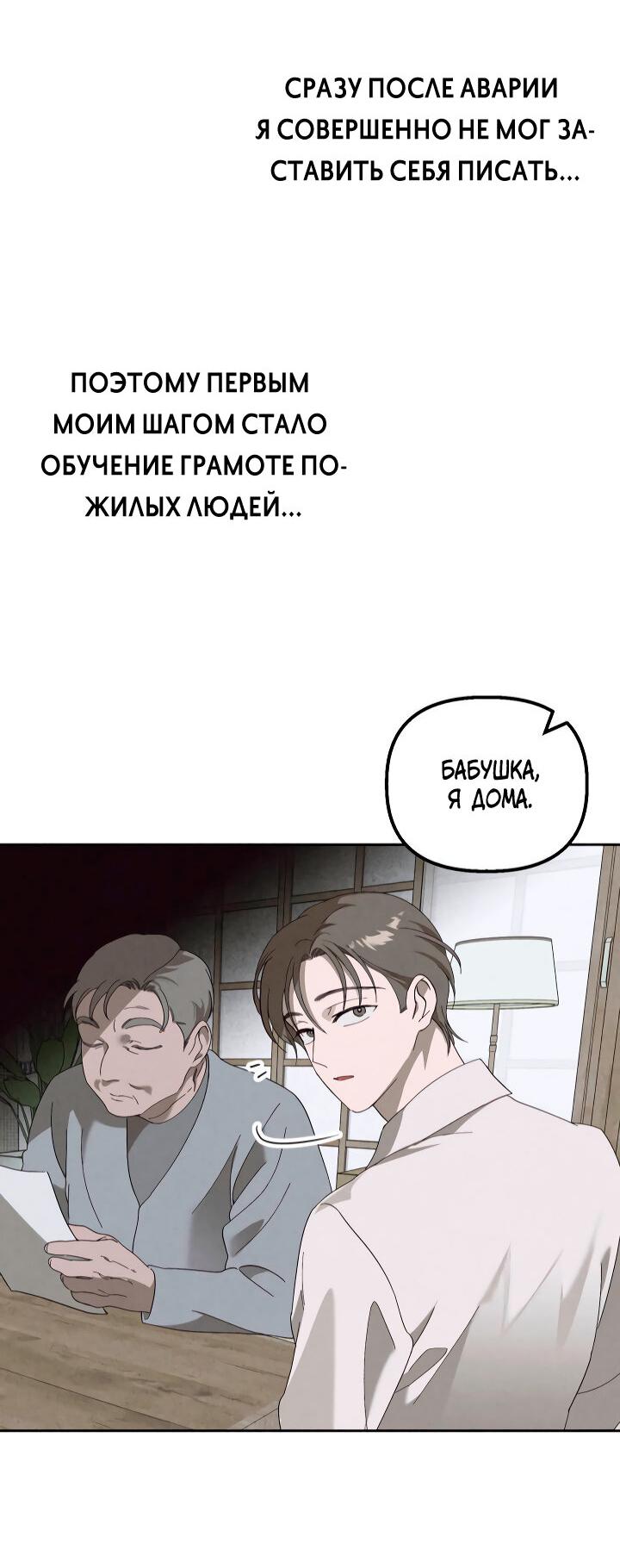 Манга Белое болото - Глава 1 Страница 23