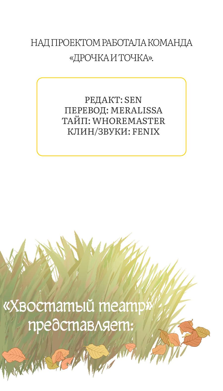 Манга Бессонный парень и спящая змея - Глава 3 Страница 48