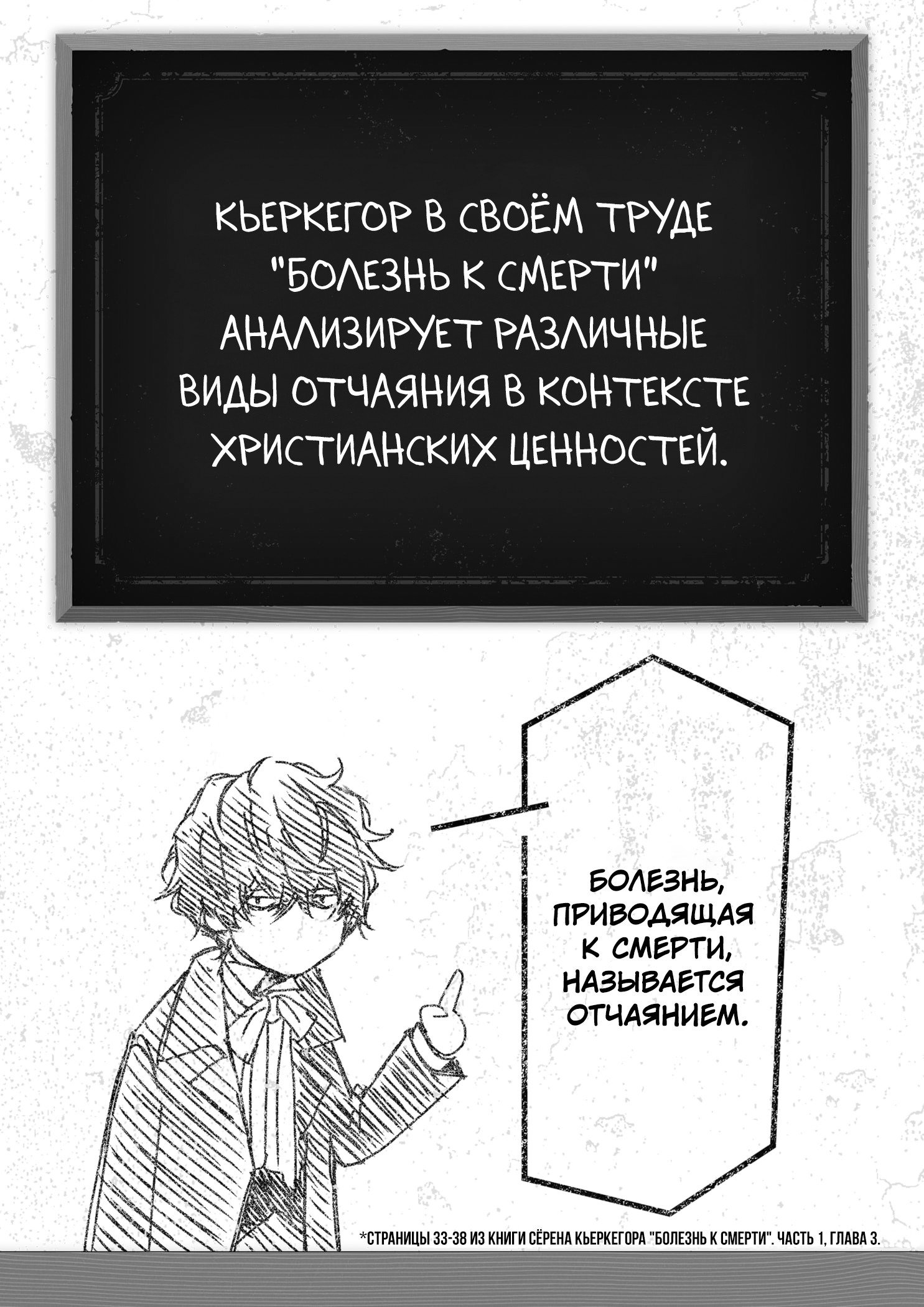 Манга Экзистенциальное одиночество - Глава 1 Страница 46