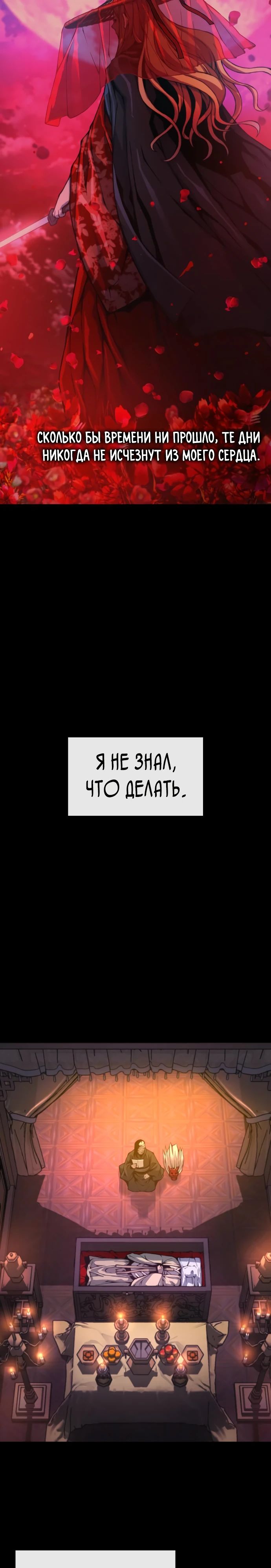 Манга Бог Хаоса с неизмеримой силой - Глава 59 Страница 44