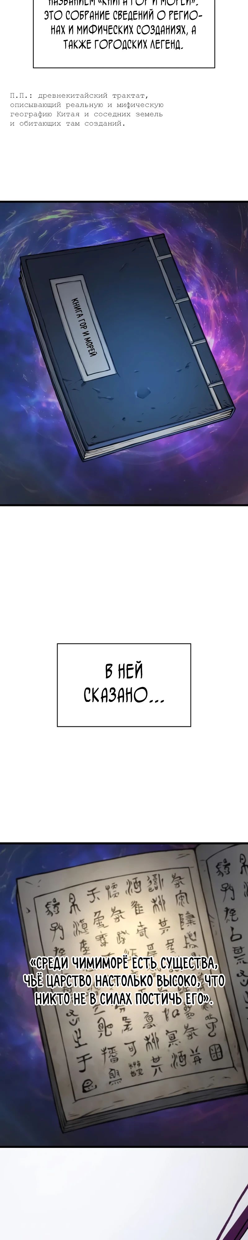 Манга Бог Хаоса с неизмеримой силой - Глава 71 Страница 46