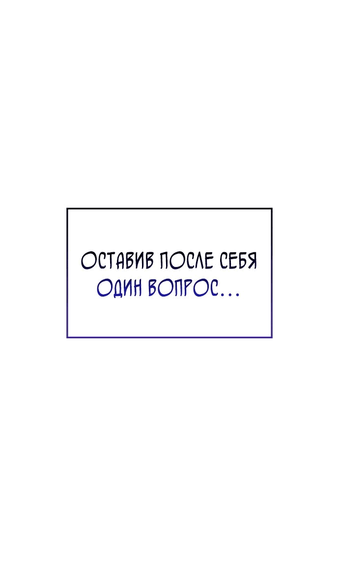 Манга Бог Хаоса с неизмеримой силой - Глава 82 Страница 47