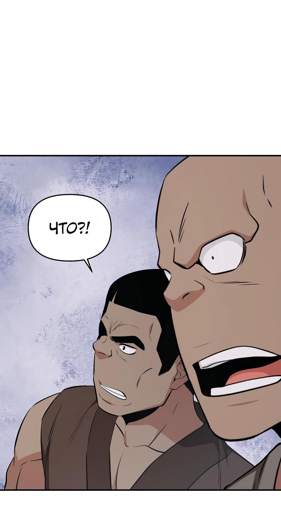 Манга Лучший в мире трактир Куньлунь - Глава 96 Страница 51