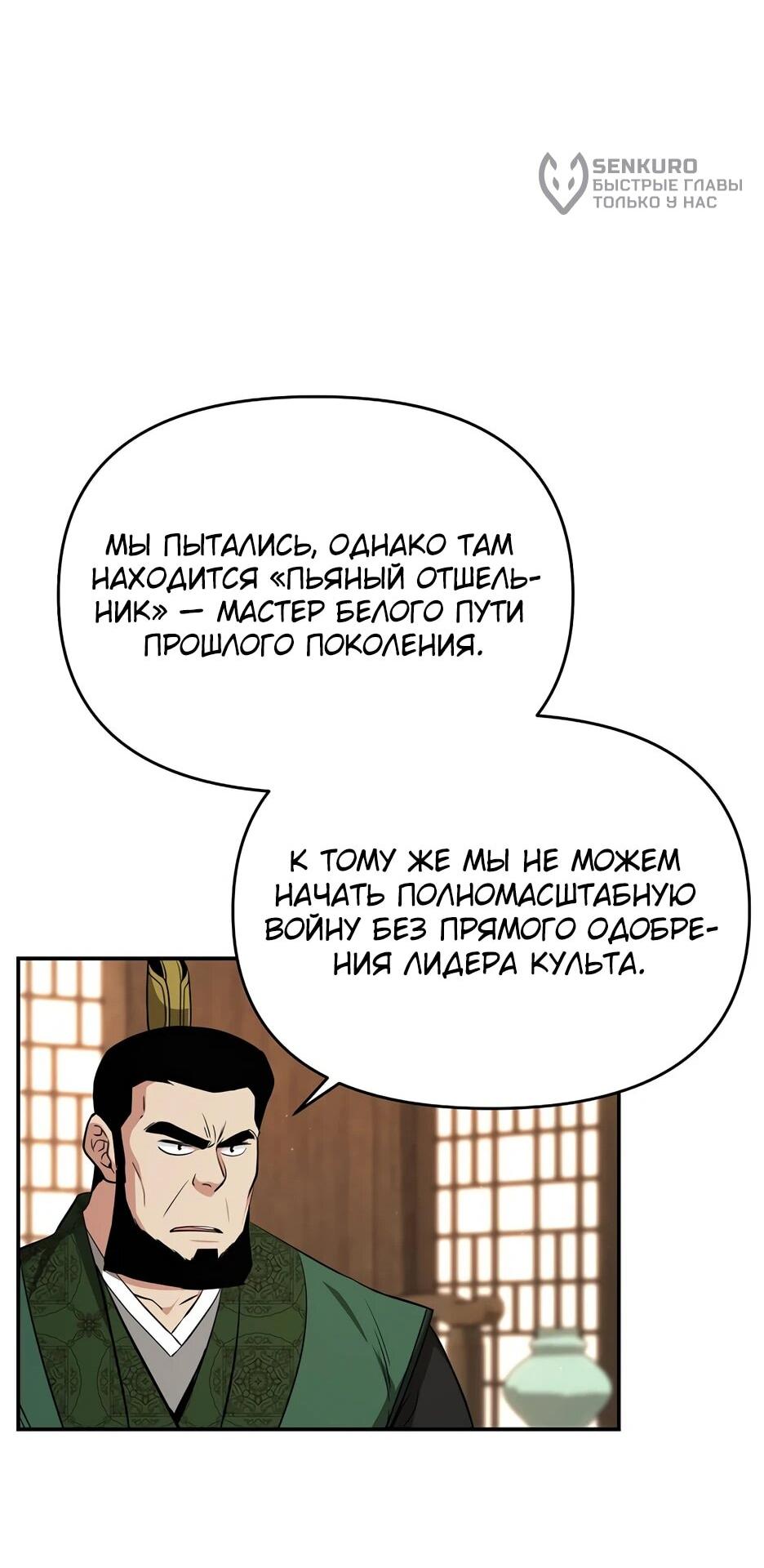 Манга Лучший в мире трактир Куньлунь - Глава 102 Страница 34